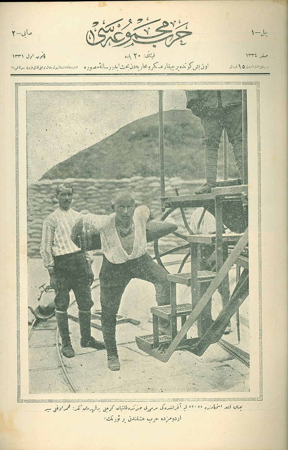 Seyit Onbaşı'nın Harp Mecmuası'nda yayımlanan fotoğrafı